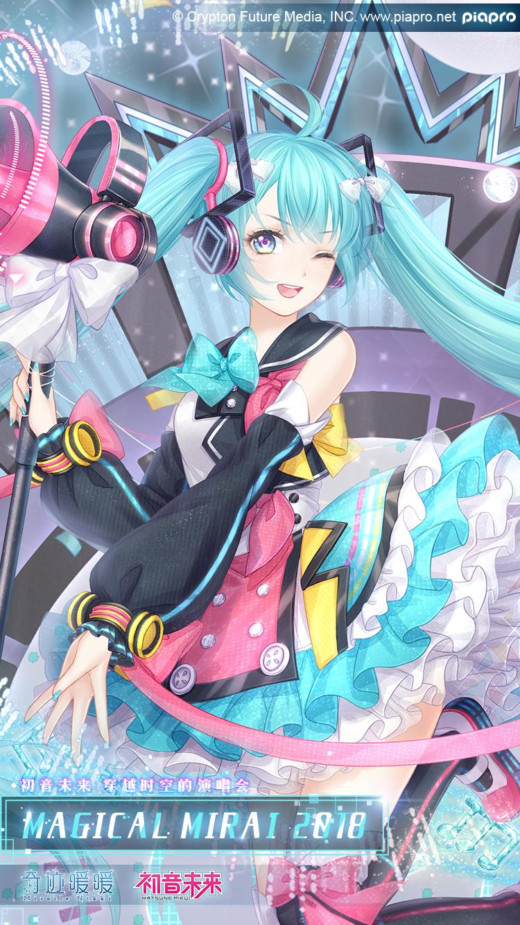 漣ůůMAGICAL MIRAI 2018װ÷