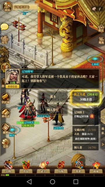 《铁血武林2》前期怎么快速升级