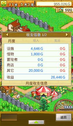 《冒险村物语》怎么赚钱快