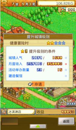 《冒险村物语》怎么赚钱快