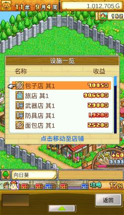 《冒险村物语》怎么赚钱快