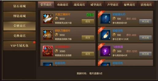 《龙之怒吼》竞技场怎么玩