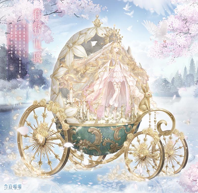 《奇迹暖暖》星灵探秘活动