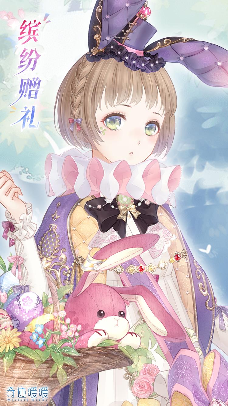 《奇迹暖暖》星灵探秘活动