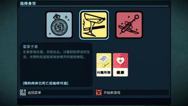 ܽģ_Cultist Simulator