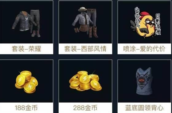 《和平精英》我是精英答题礼包