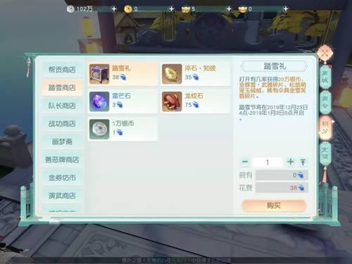 《花与剑》冰晶作用介绍