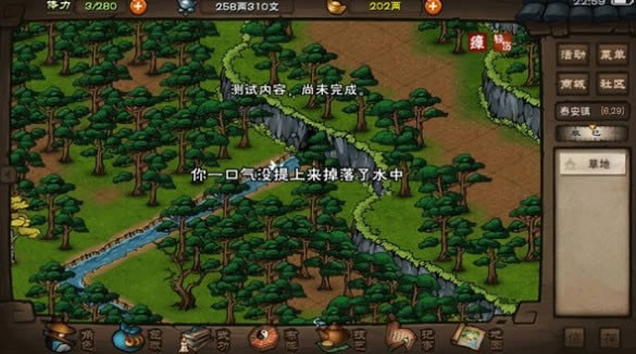 《烟雨江湖》泰安镇宝图碎片位置图文一览