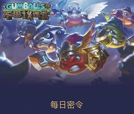 《不思议迷宫》2019年12月27日密令