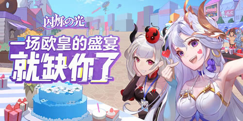 《闪烁之光》深海秘境兑换码