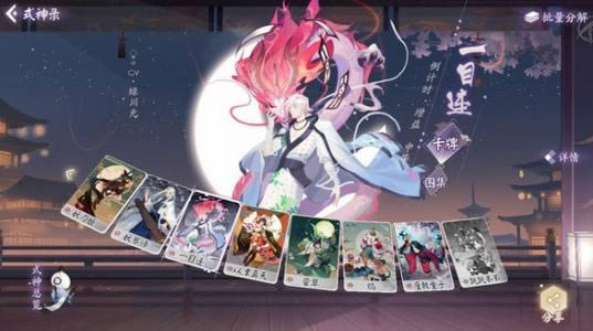 《阴阳师百闻牌》雪花怎么获得