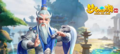 《梦幻西游三维版》2019嘉年华活动