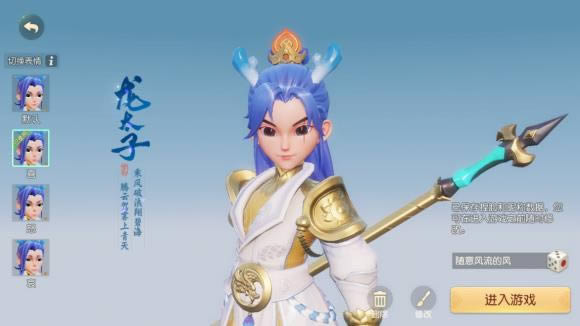 《梦幻西游三维版》帮派任务怎么做