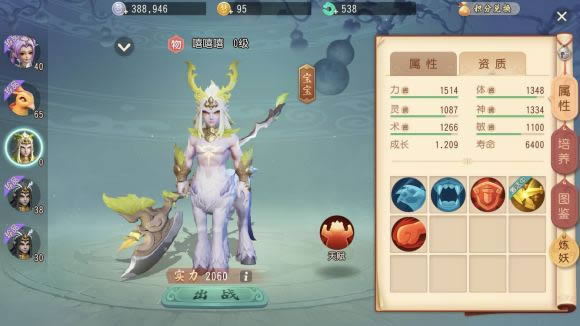 《梦幻西游三维版》帮派技能先学哪个