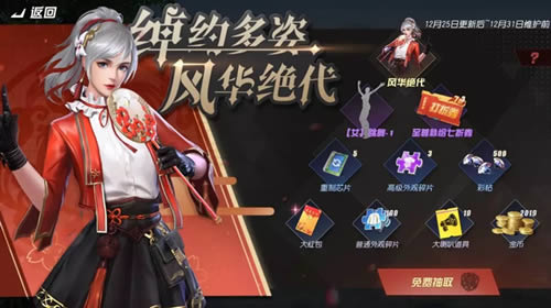 《终结战场》至尊补给活动