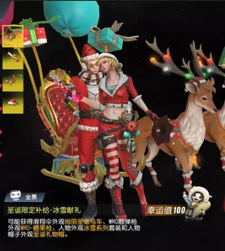 《终结战场》2019圣诞补给