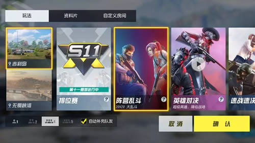 《终结战场》阵营乱斗玩法介绍