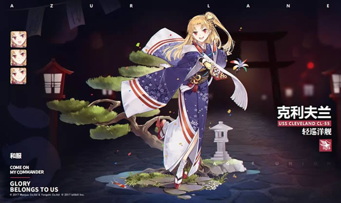 《碧蓝航线》克利夫兰换装新年对决立绘