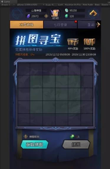 《斩兽之刃》12月24日版本更新公告