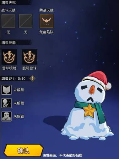 《斩兽之刃》12月24日版本更新公告