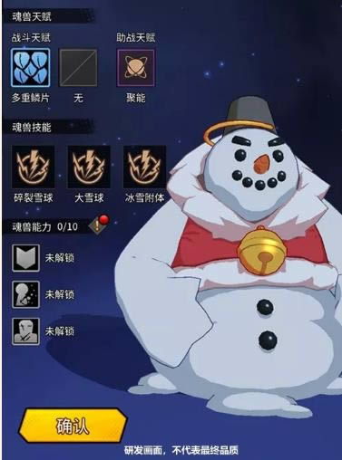 《斩兽之刃》12月24日版本更新公告