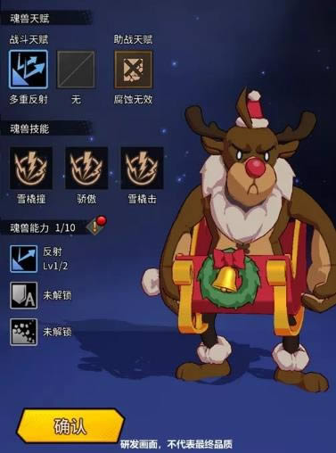 《斩兽之刃》12月24日版本更新公告