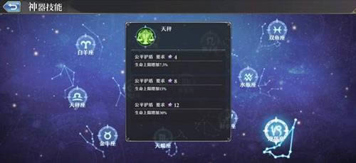 《启源女神》瓦尔基里神器宝石怎么选择