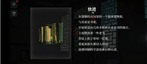 《人皮鼓》牧迪村速通图文攻略