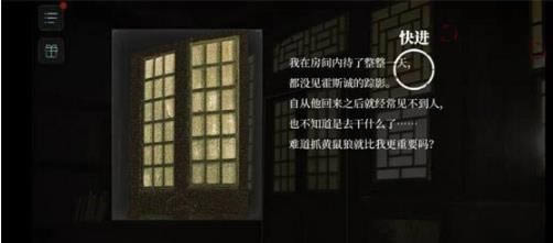 《人皮鼓》不动声色速通图文攻略