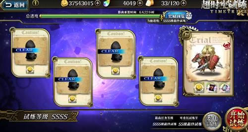 《梦幻模拟战》12月23日超时空试炼SSSS5打法攻略