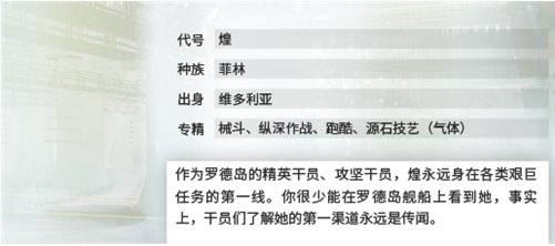 《明日方舟》煌是什么动物