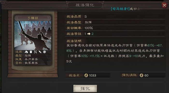 《三国志战略版》貂蝉吕布公孙瓒阵容推荐