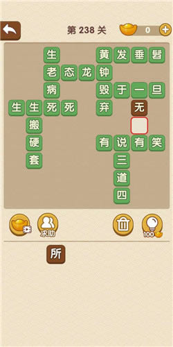 《成语大官人》榜眼第238关答案