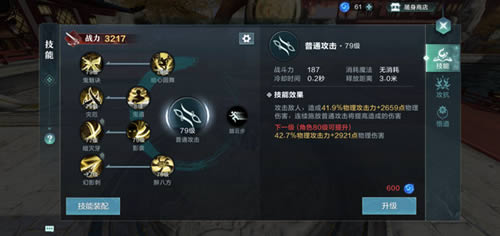 《雪鹰领主》影刃用什么绝学好