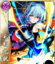 《战国明日香》毛利元就怎么获得