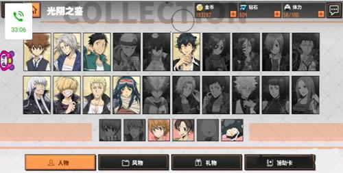 《家庭教师》手游前期角色如何培养