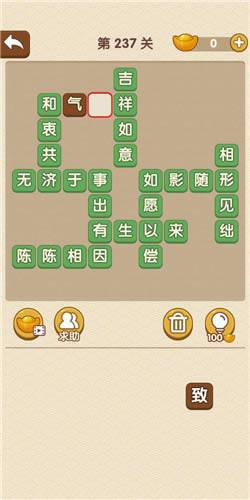 《成语大官人》榜眼第237关答案