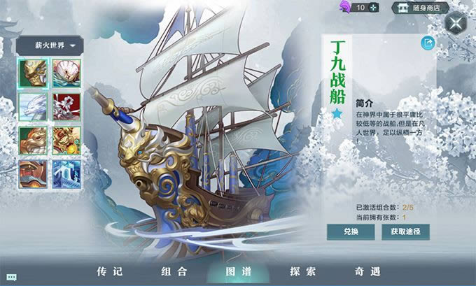 《雪鹰领主》手游宠物怎么出战