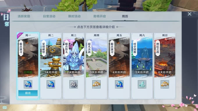 腾讯《雪鹰领主》手游家族有哪些集体活动