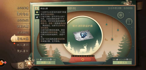 《明日之后》圣诞心愿抽奖花费一览