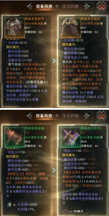 《拉结尔》12月19日更新公告