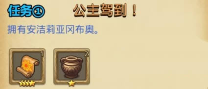 《不思议迷宫》公主驾到定向越野攻略