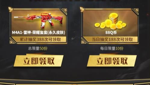 CF手游M4雷神荣耀蛮蛮礼包