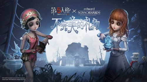 《第五人格》舞女联动奇珍时装金图文展示