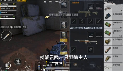 《和平精英》极寒模式冰雪年兽刷新位置图文一览