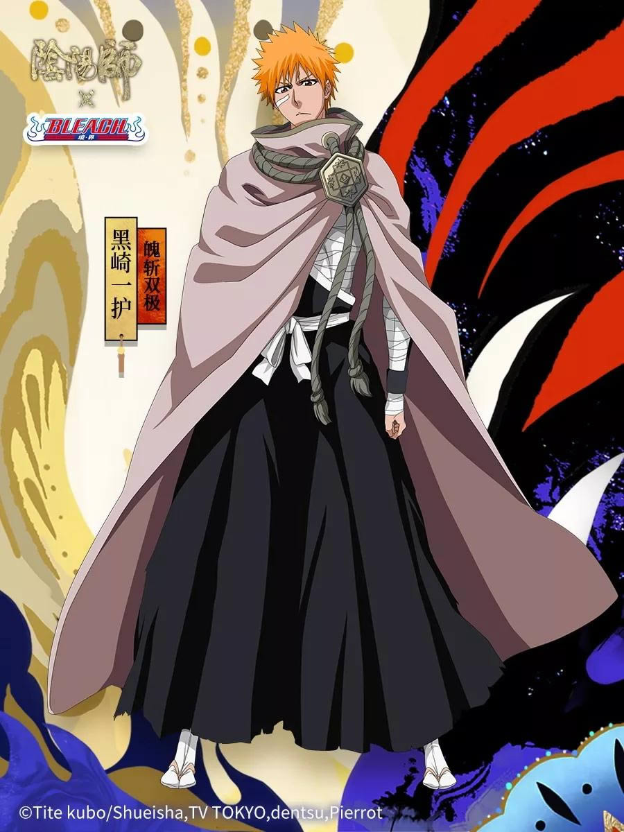 《阴阳师》黑崎一护魄斩双极皮肤图文展示