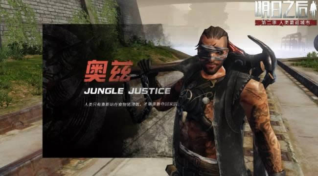 《明日之后》莱文市车站宝箱位置图文一览