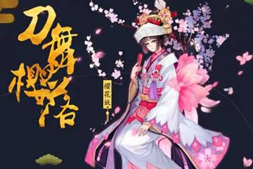 《阴阳师》京都决战AOE阶段刷分阵容推荐