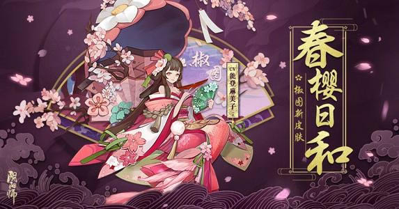 《阴阳师》京都决战海妖BOSS阵容搭配