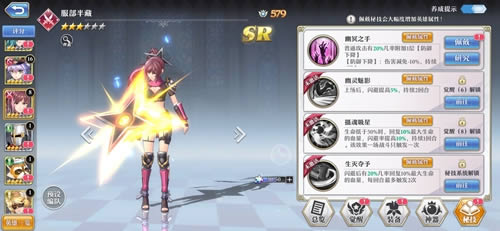 《启源女神》服部半藏带什么秘技好